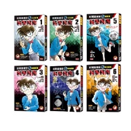 Ready Stock Brand New (Sancai Culture) Science Conan News Live Streaming Room (Volume 1~6)
