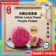 Mooncake HALAL Sugar Free White Lotus Paste Purple Potato Flavour Moon Cake Tong Wah With Gift Box Kuih Bulan Halal