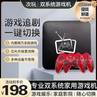 雙系統新款電視遊戲機頂盒連接電視PS1經典街機PSP雙人遊戲手柄FC