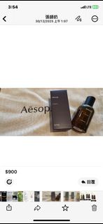 Aesop Eidesis 香水
