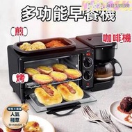 【多功能早餐機】電烤箱 咖啡機 煎炒鍋 烤麵包機 烤箱 全自動智能早餐機 三合一早餐機110v