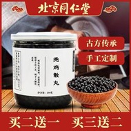 禿雞散丸禿雞散 北京 材料