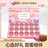 Dove 心语繁花 Chocolate Gift Box 18pcs Dove Chocolate Gifts for Girlfriend, Festive Candy, Wedding Snack