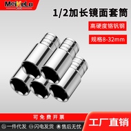 Chrome Vanadium Steel Dafei Extended Socket 1/2 Hexagon Socket 80mm Long Socket Electric Wrench Sock