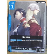 Gundam Card Game! GCG! GD01-101 Deep Devotion R