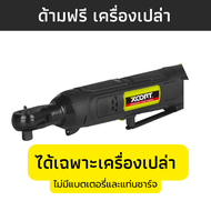 ด้ามฟรีไร้สาย 3/8" กอกแกกไร้สาย Xcort Thailand แท้ ประกันศูนย์ไทย 1 ปี มีอะไหล่ซ่อมบำรุง 12V Li-ion