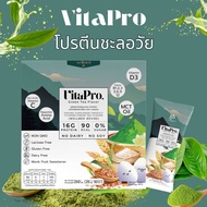 โปรตีนชะลอวัย VitaPro eeg white protein โปรตีนไข่ขาวเกรดยุโรป ไม่ถั่วเหลือง ไม่มีนมผสม ซ่อมแซมเซลล์