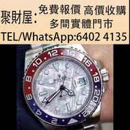 實體店鋪 睇圖報價：手錶，舊手錶 各種名錶 古董錶 二手錶 懷錶 鐘錶 舊裝勞力士 勞力士126719mete白金隕石盤可樂圈，Rolex勞力士，PATEK PHILIPPE百達翡麗，Franck M