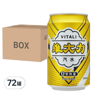 維大力 零熱量汽水
