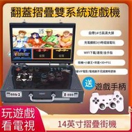 公司貨遊戲機 掌上遊戲機 電視遊戲機 20新品搖桿街機游戲機手提折疊便攜式迷你小型月光寶盒家用街機