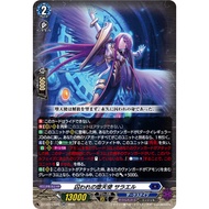 Cardfight Vanguard DZ-BT15/025 RR/SR Imprisoned Fallen Angel, Saraqael(JP)