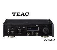 鈞釩音響~ TEAC UD-505-X USB DAC / 耳機擴大機 (勝旗代理公司貨)