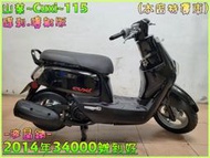 吉輪車業＊二手中古機車▲零頭款免保人▼山葉~Cuxi~115《2014年噴射版.液晶錶》直購價=全部辦到好【本店特價車】