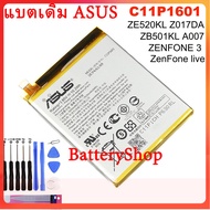แบตเตอรี่เดิมโทรศัพท์มือถือ ASUS Zenfone 3 Zenfone Live ZE520KL Z017DA ZB501KL A007 C11P1601 2650MAh