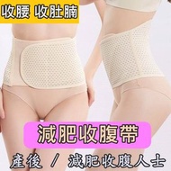 🔥(產後收腹帶)🔥適合孕婦產後 或 減肥收腹人士🔶️孕婦產後 收腹帶束腰帶 束衣 收身 綁腰帶 腰封 收腹帶 束腰帶✔ (透氣款) 2色