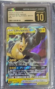 PTCG CGC 金10 日文黑龍比卡超
