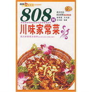 808例川味家常菜 (新品)