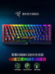 Razer雷蛇黑寡婦蜘蛛V3迷你無線版藍牙USB游戲電競RGB機械鍵盤