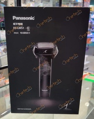 Panasonic Pro LM51 電動鬚刨 Type-C 充電  (實體門市 平行進口--水貨)