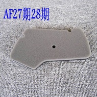 【COOL】 motorcycle modifed accessories high flow air filter sponge For Honda DIO 50 AF17 AF18 AF27 AF