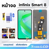 หน้าจอ Lcd infinix Smart 8 อะไหล่ อะไหล่มือถือ จอพร้อมทัชสกรีน จอแท้ อินฟินิกซ์ Smart8/X6525