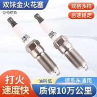 Spark Plug QH5RTIS Spark Plug Fire Tip Double Iridium Spark Plug Car Spark Plug