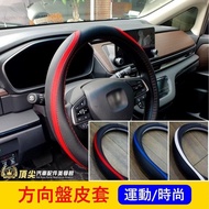 LUXGEN [N7 Steering Wheel Leather Cover] Sports Red Blue White Electric Vehicle N7 N7 Car Protection