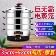 Hongsu Electric Steamer Large Capacity 40cm Multi-Functional Household Electric Pot Three-Layer Stainless Steel Plug-in Steam Pot Commercial Steamed Buns Steamed Bread Pot for Steaming Fish