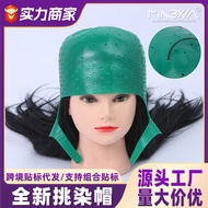 Hairdressing Tools Silicone Highlighting Cap Baked Cap Color Silicone Hair Dyeing Cap Household DIY 