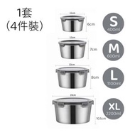 【四件套】316不鏽鋼保鮮盒 不銹鋼食物盒 飯盒 冰箱收納盒 便當盒 圓形保鮮盒 防漏野餐食物盒