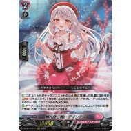 Cardfight Vanguard DZ-BT10/017 RRR