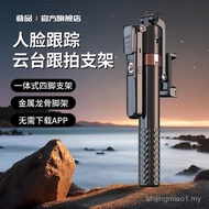 A6000 New Style AI Smart Follow-up Gimbal Selfie Stick Floor Tripod Travel Portable Universal Handhe