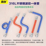 L不锈钢波纹管分热水器冷热进水管净水器太阳能高压防爆水管L stainless steel corrugated pipe water heater for hot and cold water in