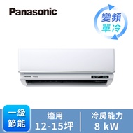 國際牌 Panasonic UJ系列一對一變頻單冷空調 CU-LJ80FCA2
