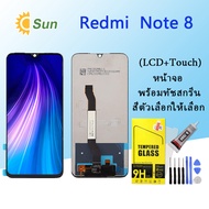 หน้าจอ Lcd Redmi Note 8 จอชุด จอพร้อมทัชสกรีน จอ+ทัช Lcd Display อะไหล่มือถือ หน้าจอ สำหรับ xiaomi