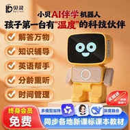 Zhijiang City Zhushiyu Commercial Trading Co., Ltd. Belling Ai Accompanying Robot Smart Alarm Clock 