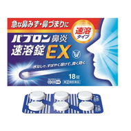 [指定第2類醫藥品] 大正百保能鼻炎即溶片EX 18片