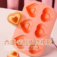 A1 - （心形）六連心形蛋糕模具 愛心模具 乳酪/果凍/蛋糕/布朗尼/慕斯烘焙模具 家用矽膠烘培模具