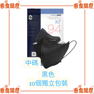 韓國2D KF94 成人口罩 (獨立包裝) (中碼) - 黑色 x10個