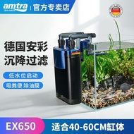 Amtra German Ancai EX650/EX450/350 Fish Tank Filter Mute Small External Wall-Mounted Filter Bucket