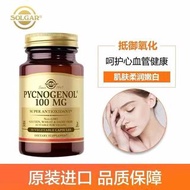 美國SOLGAR PYCNOGENOL碧籮止精華芷100mg 30粒