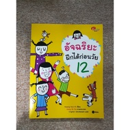 Genius Training Premature 12 By Hwang Kun-Ki (B3)