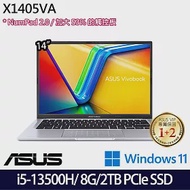 【硬碟升級】ASUS華碩 X1405VA-0051S13500H 14吋/i5-13500H/8G/2TB SSD//Win11/ 效能筆電