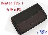 ★【Benten Pro 1 台哥大P3】CITY BOSS時尚 橫式腰掛保護套 橫式皮套