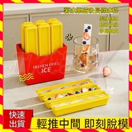 [TK Good Things] French Fries Ice Tray Mold French Fries Shape Ice Box Thickened Silicone Ice Mold I