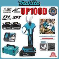 【ร้านค้าแบรนด์อย่างเป็นทางการ】Makita UP100D เครื่องตัดไฟฟ้า 21V ไร้แปรงถ่านเครื่องตัดต้นไม้ไฟฟ้าสําห