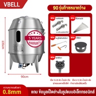 🔥VBELL ถังอบเป็ด ปลาช่อนย่าง สแตนเลสหนา3ชั้น ถังอบหมูแดง ถังอบหมูกรอบ ใช้แก๊ส ถังย่างเป็ด ถังย่างหมู