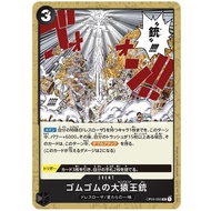 OP04-093 | UC | EVENT Gum-Gum King Kong Gun