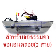 Hand To Open The Tailgate + Reverse Camera TOYOTA REVO Rico 2015-2024 HILUX ROCCO Chrome Plated Reve