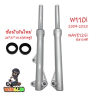 กระบอกโช๊คหน้าเดิมรุ่น WAVE110i NEW/ W125i NEW ปลาวาฬ/ DREAM SUPERCUBแปลงเป็นดิส ของแต่งรถเวฟ110i โช